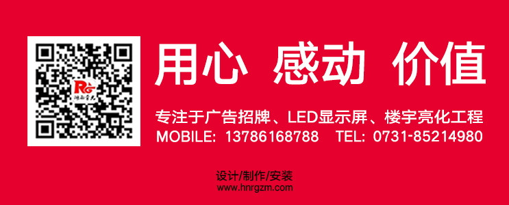 長沙廣告公司