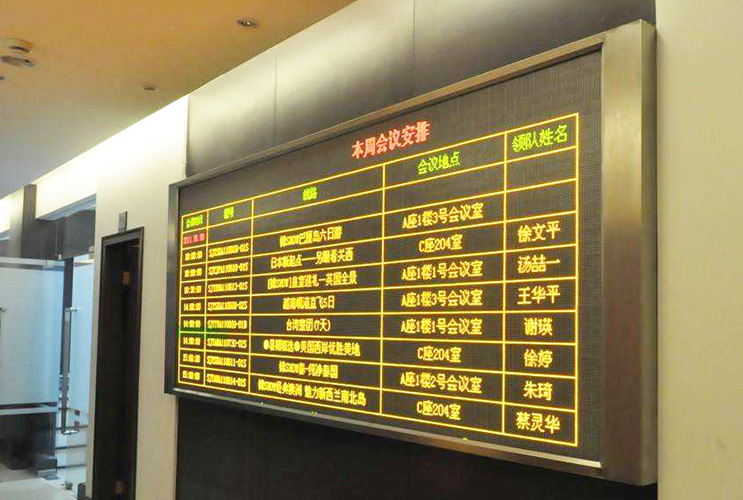 銀行顯示屏