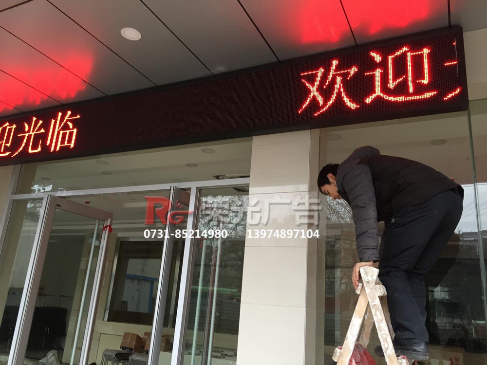 長沙LED單色屏