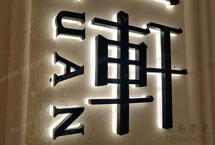 精工背光字
