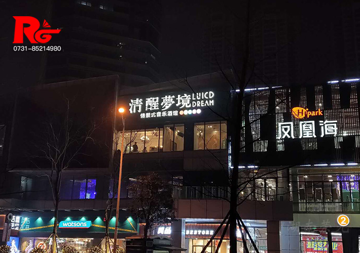 長沙招牌設計