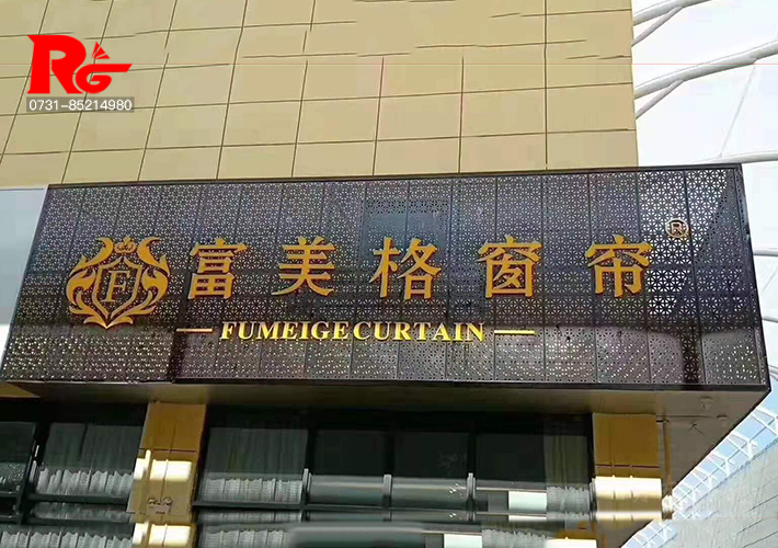 長沙雕花扣板招牌