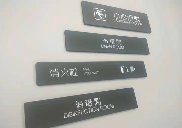 長沙酒店標牌