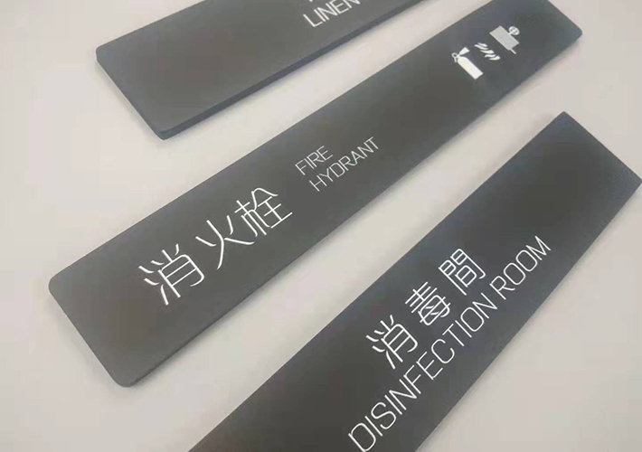 長沙酒店標識