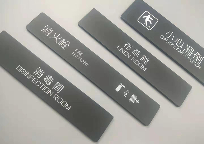 長沙亞克力牌