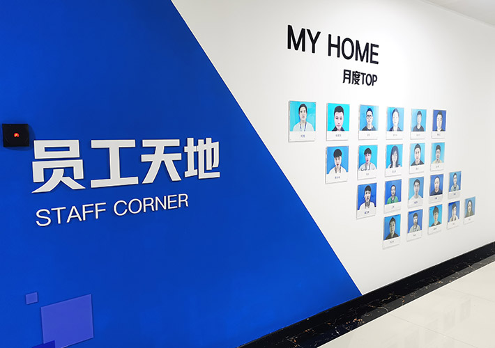 長沙企業文化上墻