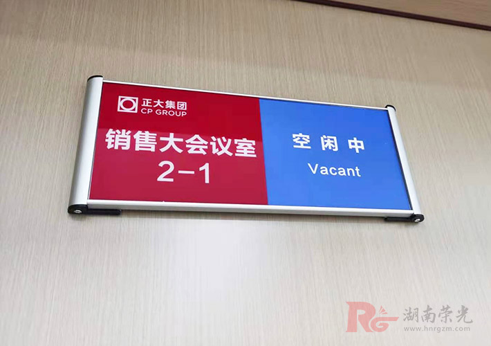 辦公室門牌定制