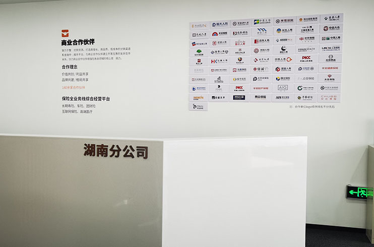 長沙文化墻