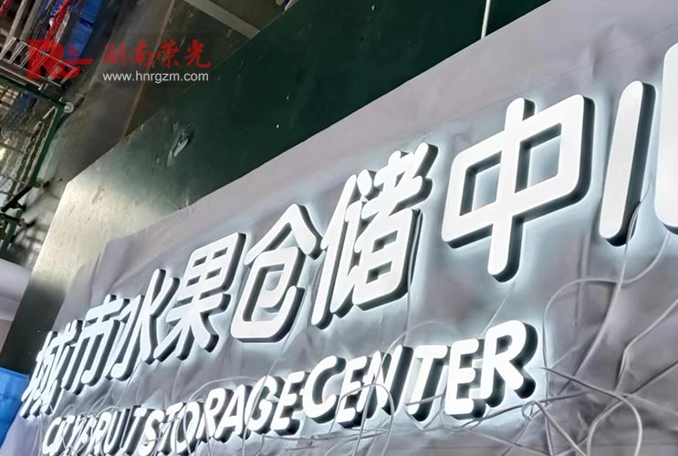 長沙廣告招牌