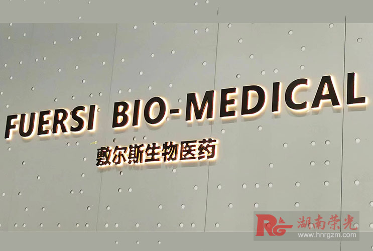 不銹鋼字